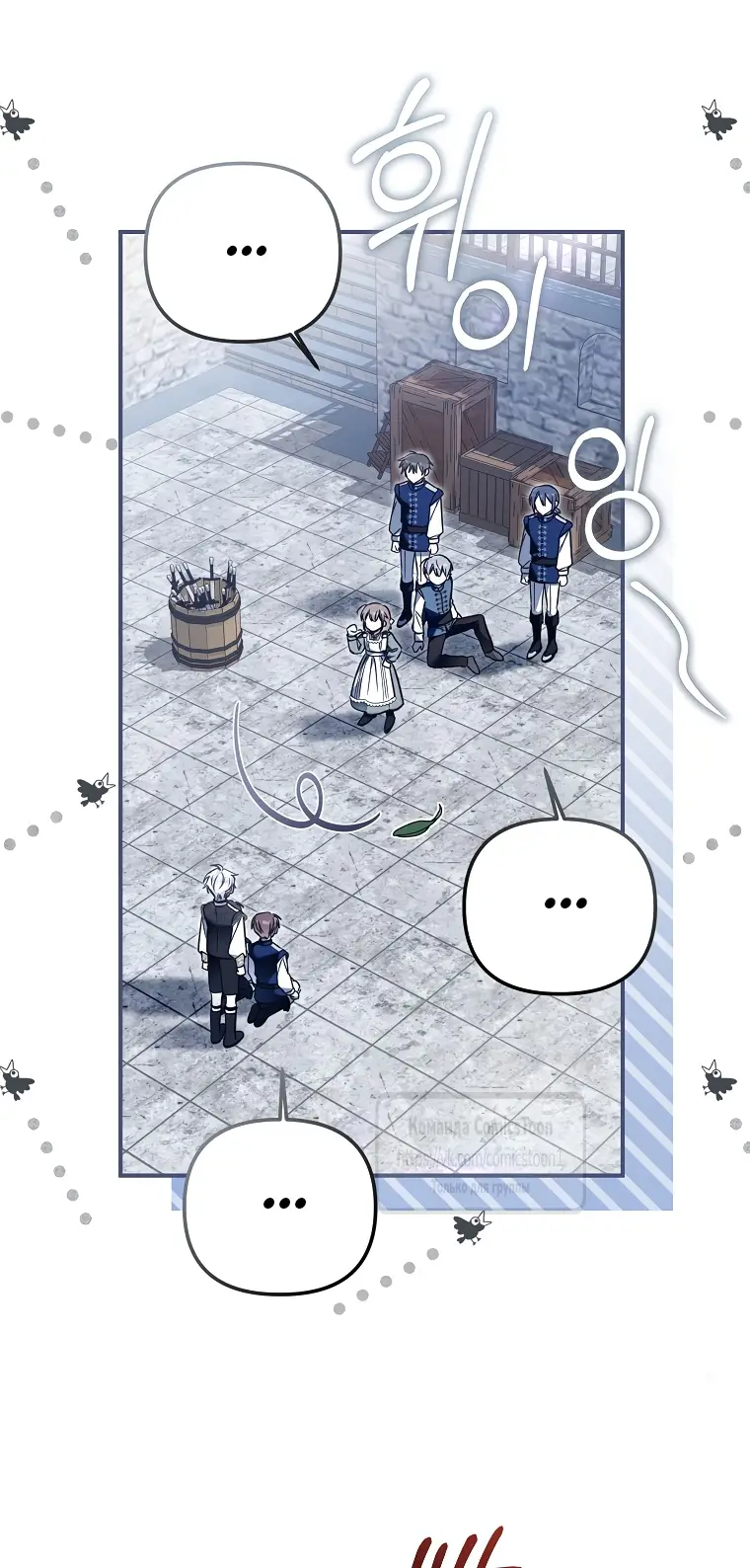 Страница 47 главы 15 манги После того как я завоевала особую любовь младшей дочери герцога, все привязываются ко мне