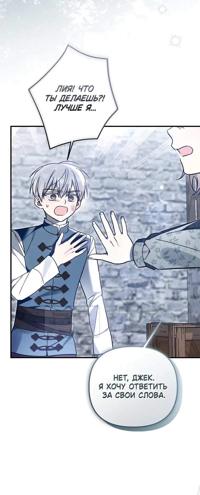 Страница 52 главы 15 манги После того как я завоевала особую любовь младшей дочери герцога, все привязываются ко мне