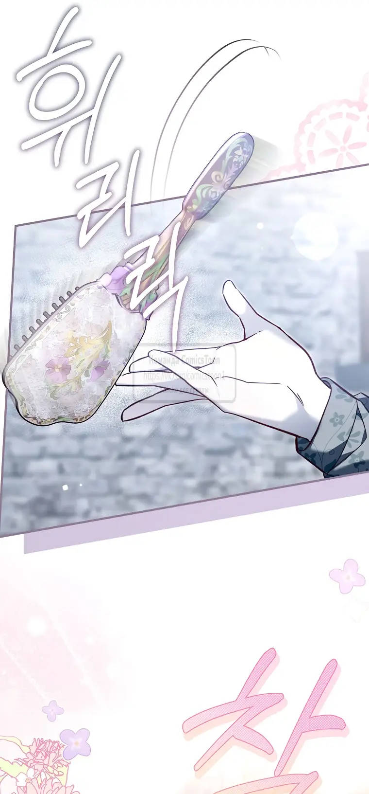 Страница 55 главы 15 манги После того как я завоевала особую любовь младшей дочери герцога, все привязываются ко мне