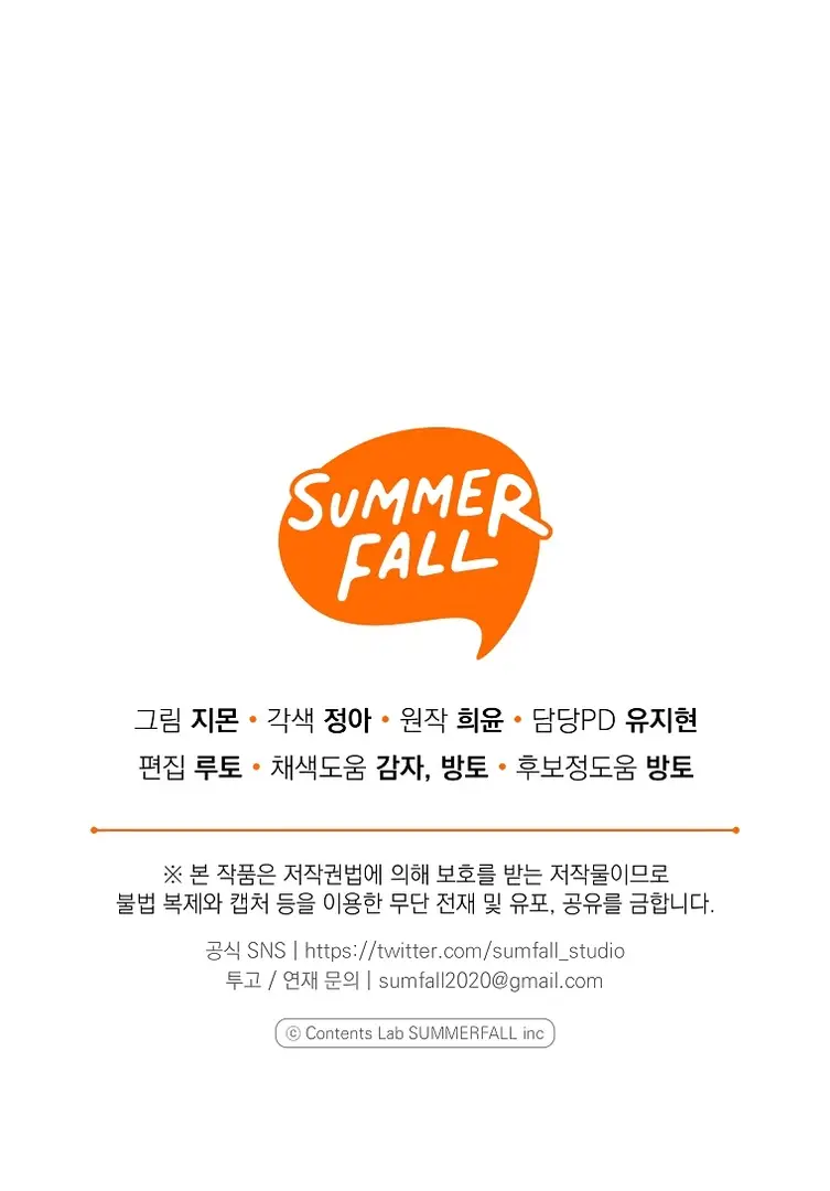 Страница 57 главы 15 манги После того как я завоевала особую любовь младшей дочери герцога, все привязываются ко мне