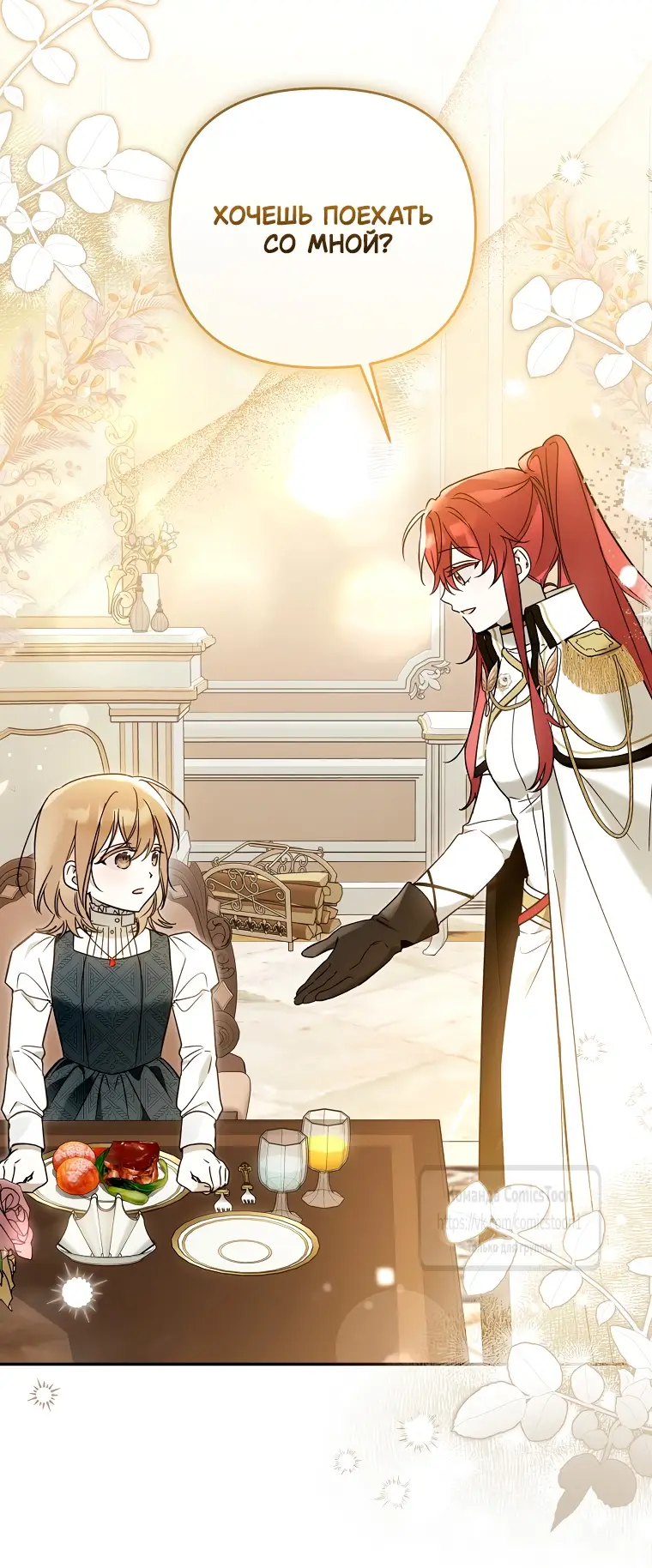 Страница 7 главы 10 манги После того как я завоевала особую любовь младшей дочери герцога, все привязываются ко мне