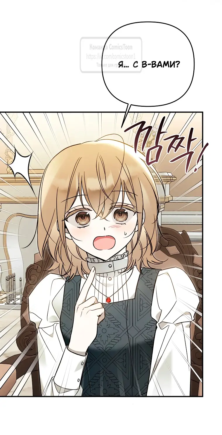 Страница 8 главы 10 манги После того как я завоевала особую любовь младшей дочери герцога, все привязываются ко мне