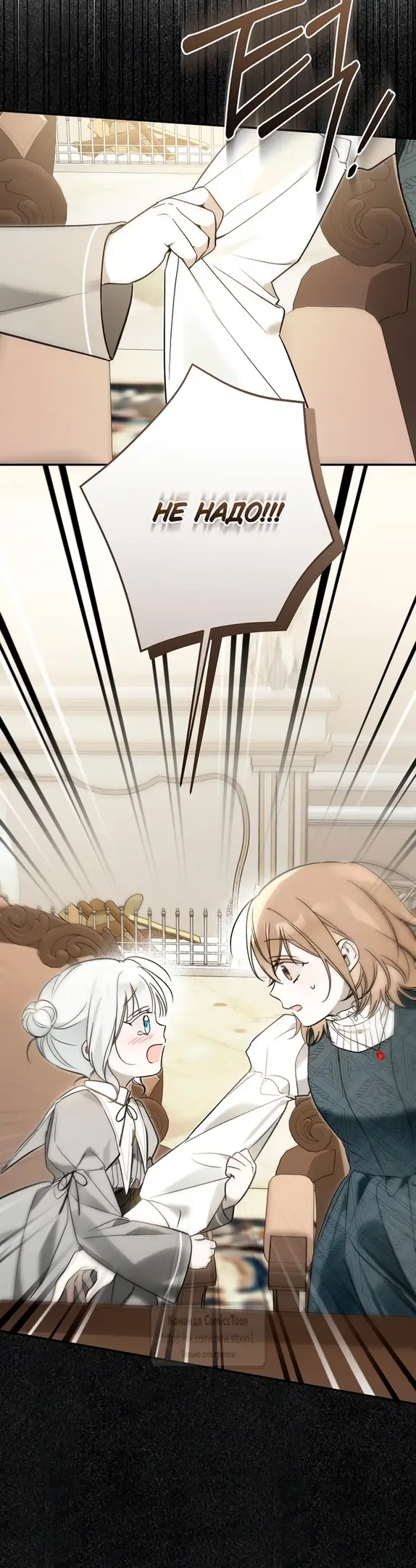 Страница 18 главы 10 манги После того как я завоевала особую любовь младшей дочери герцога, все привязываются ко мне