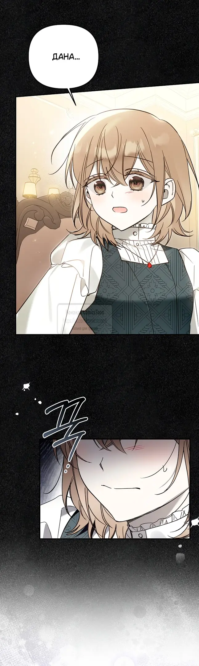 Страница 20 главы 10 манги После того как я завоевала особую любовь младшей дочери герцога, все привязываются ко мне