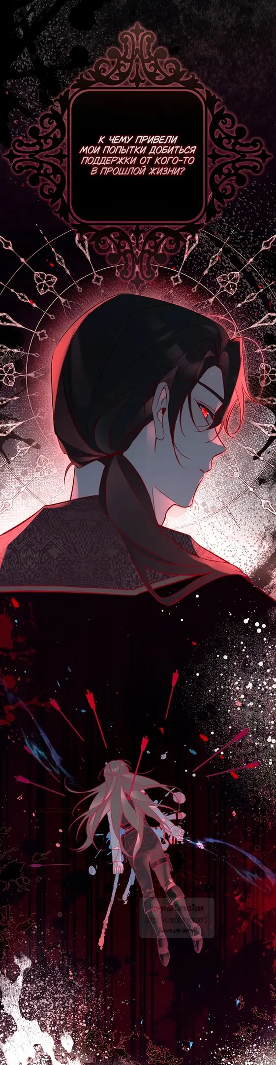 Страница 30 главы 10 манги После того как я завоевала особую любовь младшей дочери герцога, все привязываются ко мне