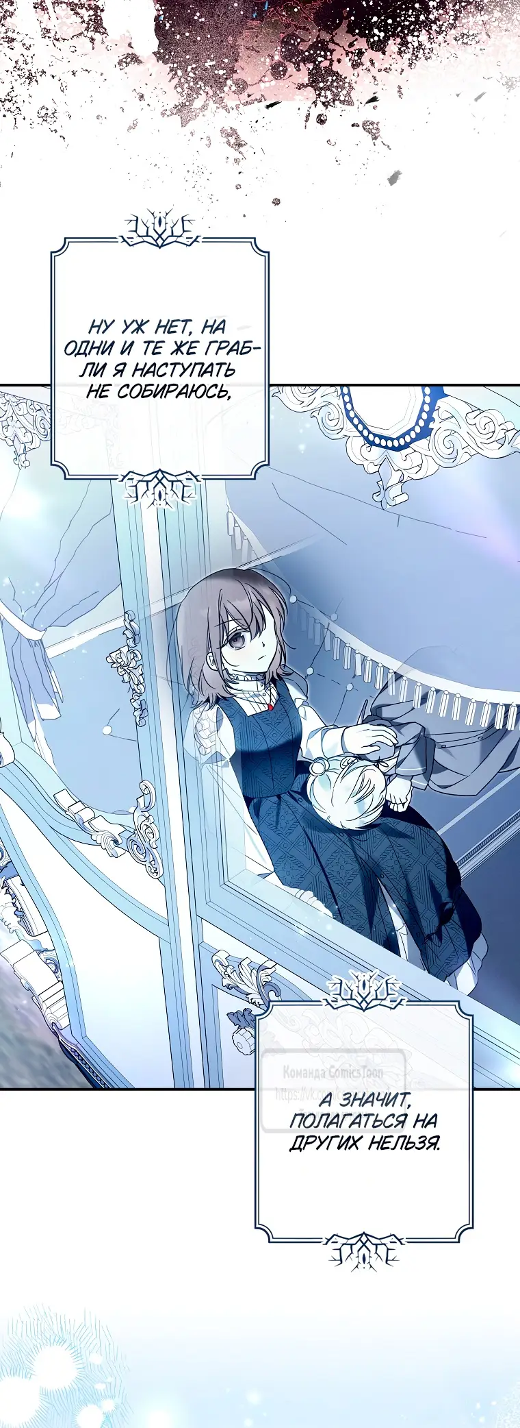 Страница 31 главы 10 манги После того как я завоевала особую любовь младшей дочери герцога, все привязываются ко мне