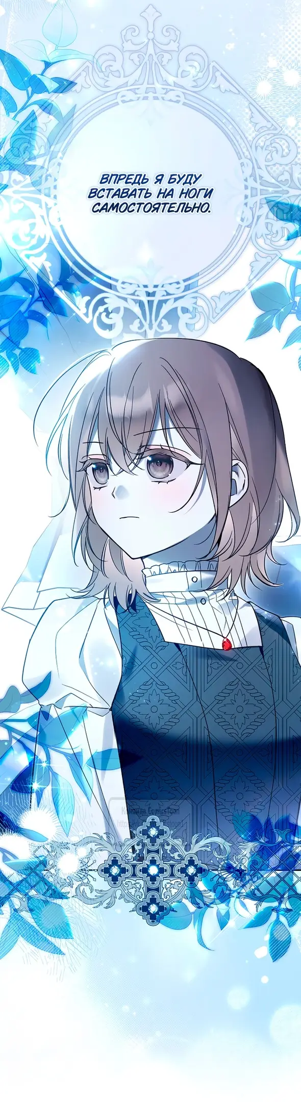 Страница 32 главы 10 манги После того как я завоевала особую любовь младшей дочери герцога, все привязываются ко мне