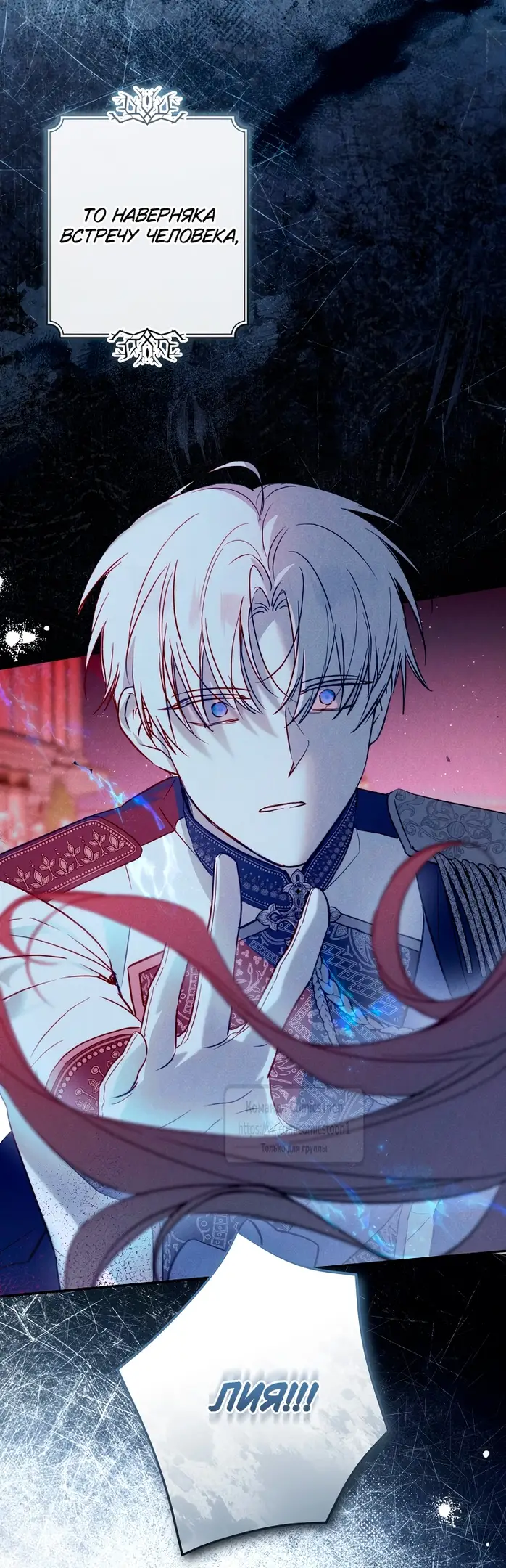 Страница 39 главы 10 манги После того как я завоевала особую любовь младшей дочери герцога, все привязываются ко мне