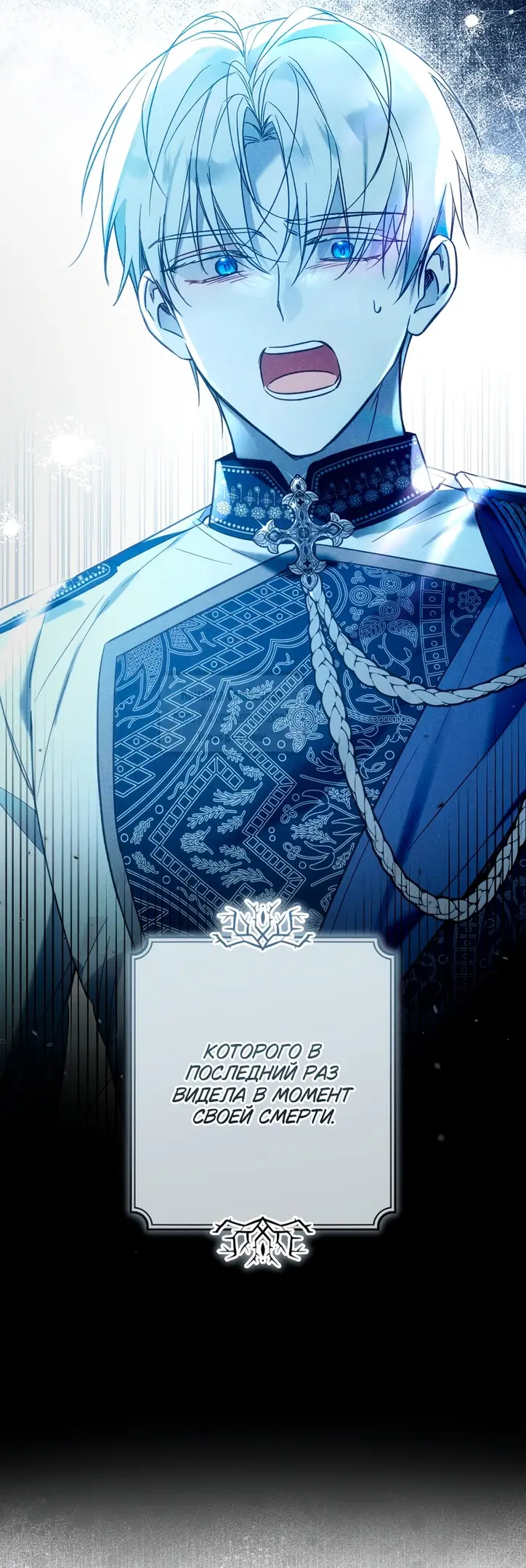 Страница 40 главы 10 манги После того как я завоевала особую любовь младшей дочери герцога, все привязываются ко мне