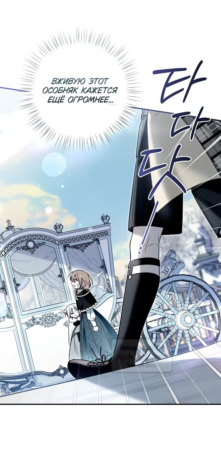 Страница 43 главы 10 манги После того как я завоевала особую любовь младшей дочери герцога, все привязываются ко мне