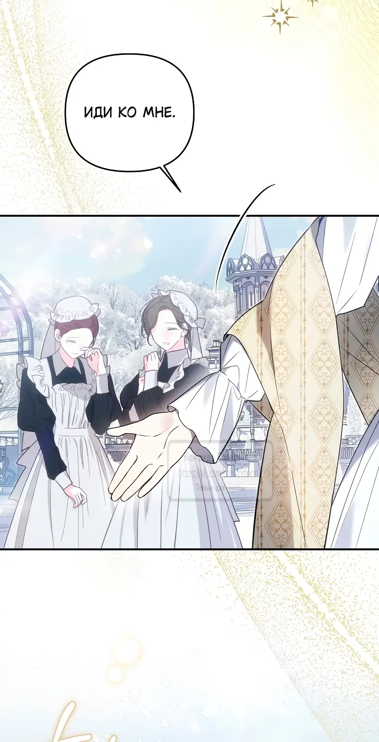 Страница 47 главы 10 манги После того как я завоевала особую любовь младшей дочери герцога, все привязываются ко мне