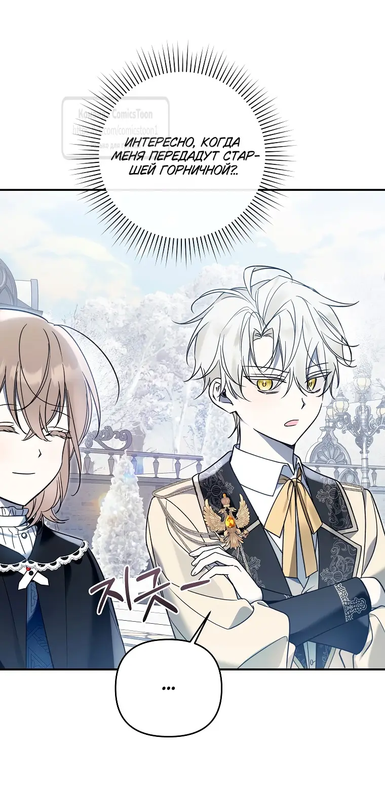Страница 51 главы 10 манги После того как я завоевала особую любовь младшей дочери герцога, все привязываются ко мне