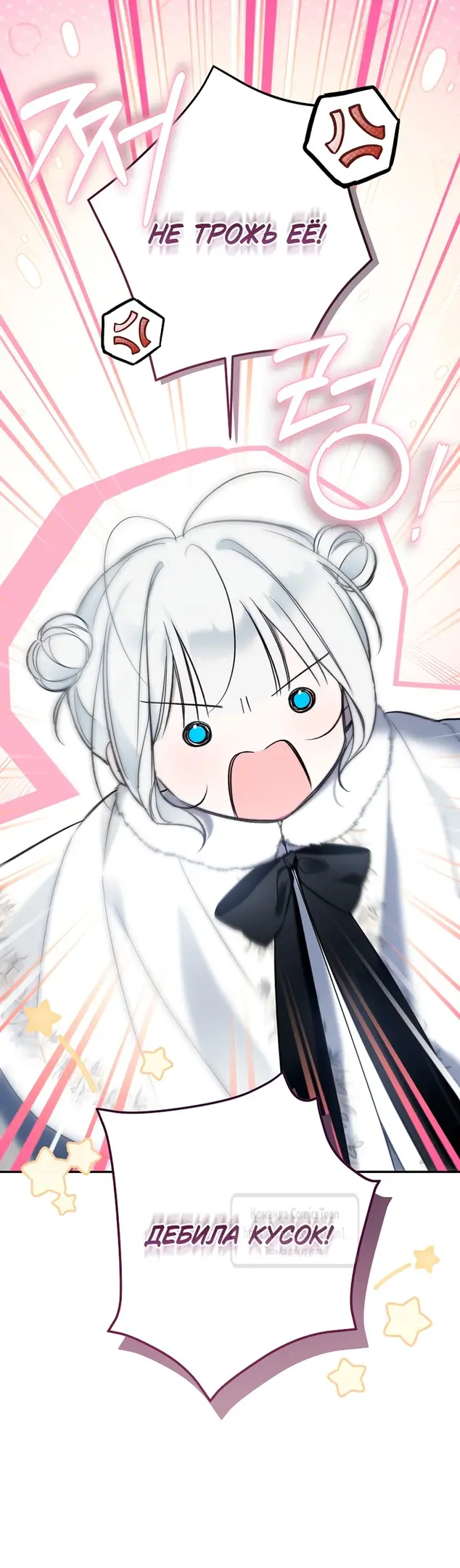 Страница 55 главы 10 манги После того как я завоевала особую любовь младшей дочери герцога, все привязываются ко мне