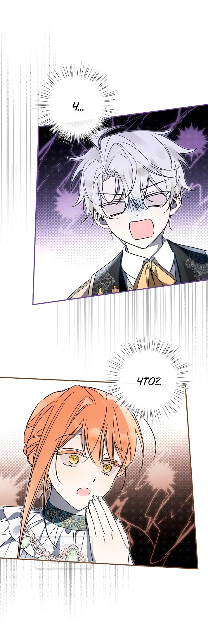 Страница 56 главы 10 манги После того как я завоевала особую любовь младшей дочери герцога, все привязываются ко мне