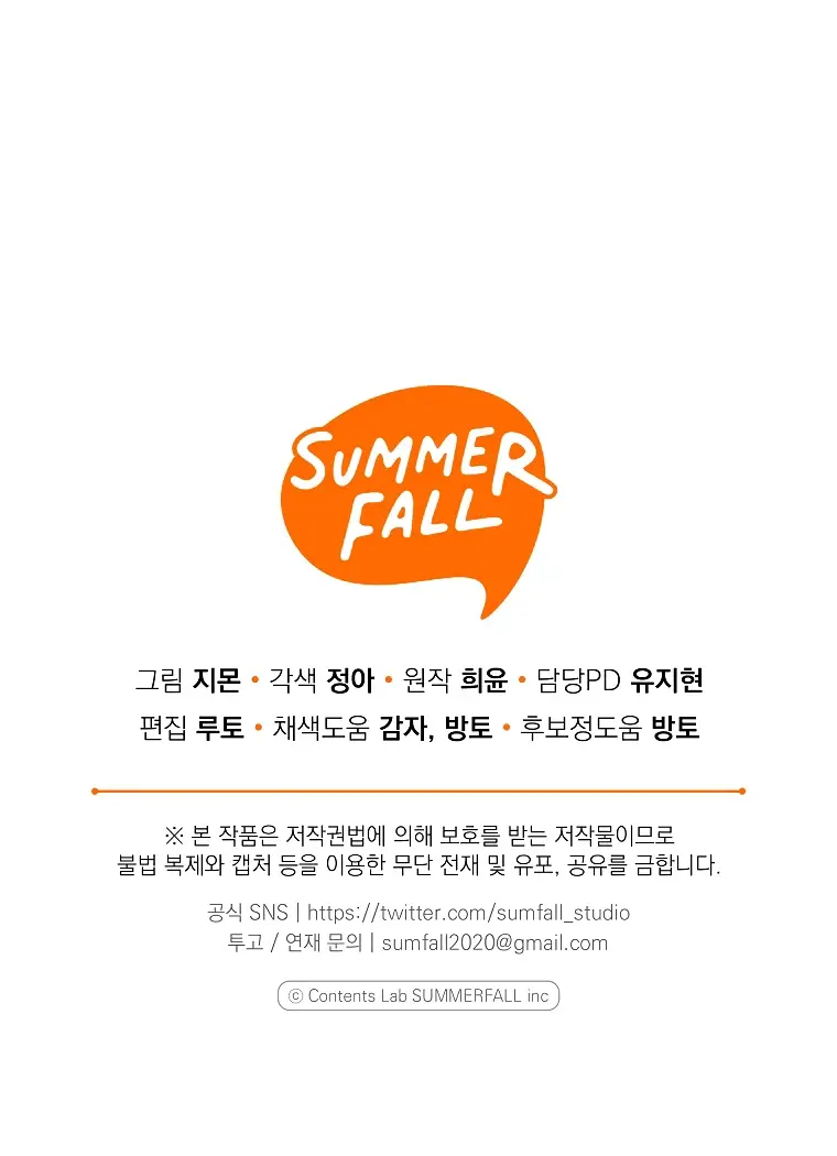 Страница 58 главы 10 манги После того как я завоевала особую любовь младшей дочери герцога, все привязываются ко мне