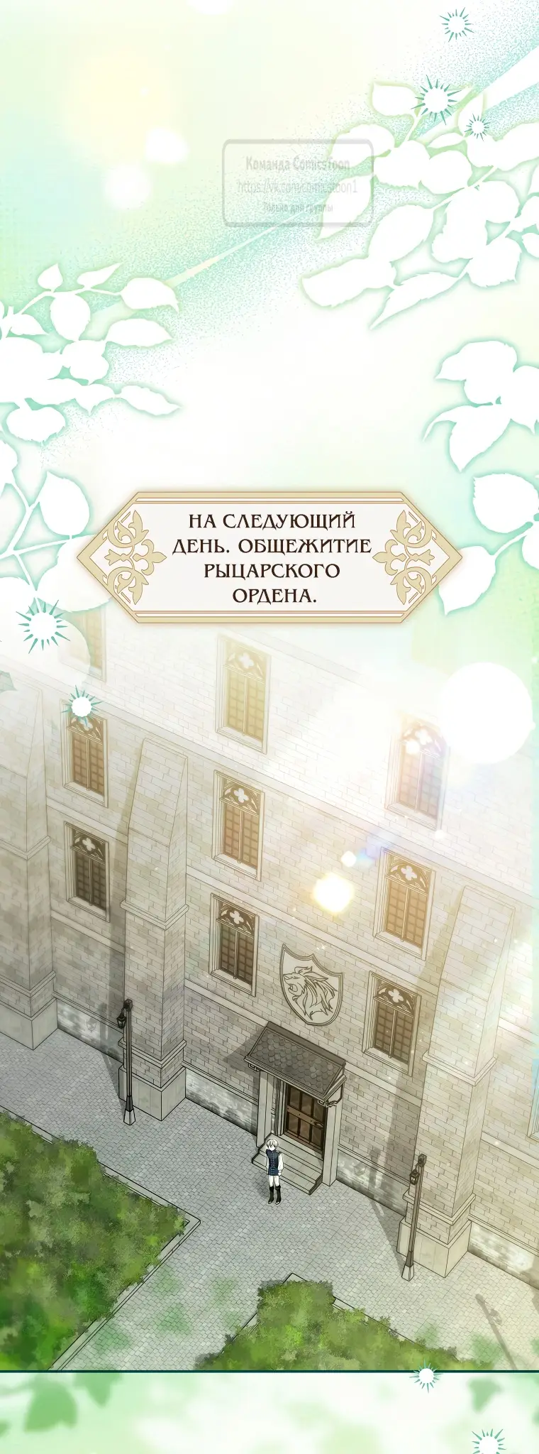 Страница 6 главы 29 манги После того как я завоевала особую любовь младшей дочери герцога, все привязываются ко мне