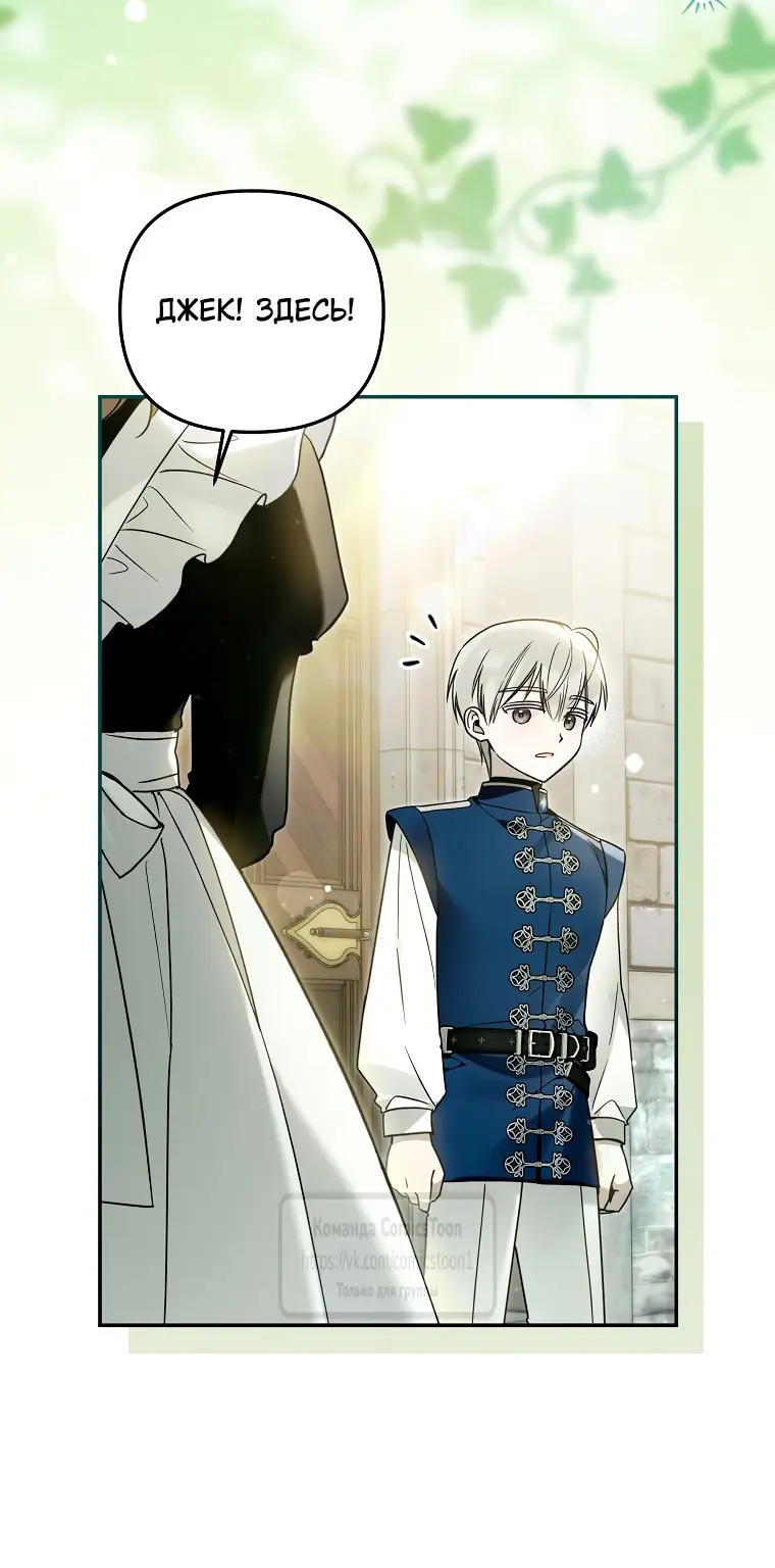 Страница 7 главы 29 манги После того как я завоевала особую любовь младшей дочери герцога, все привязываются ко мне