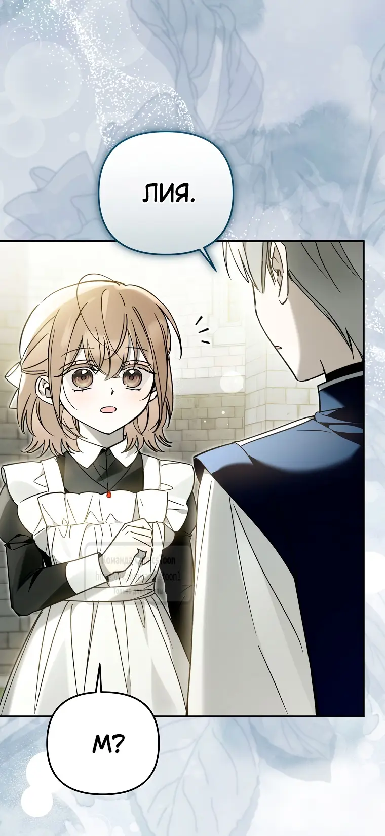 Страница 14 главы 29 манги После того как я завоевала особую любовь младшей дочери герцога, все привязываются ко мне