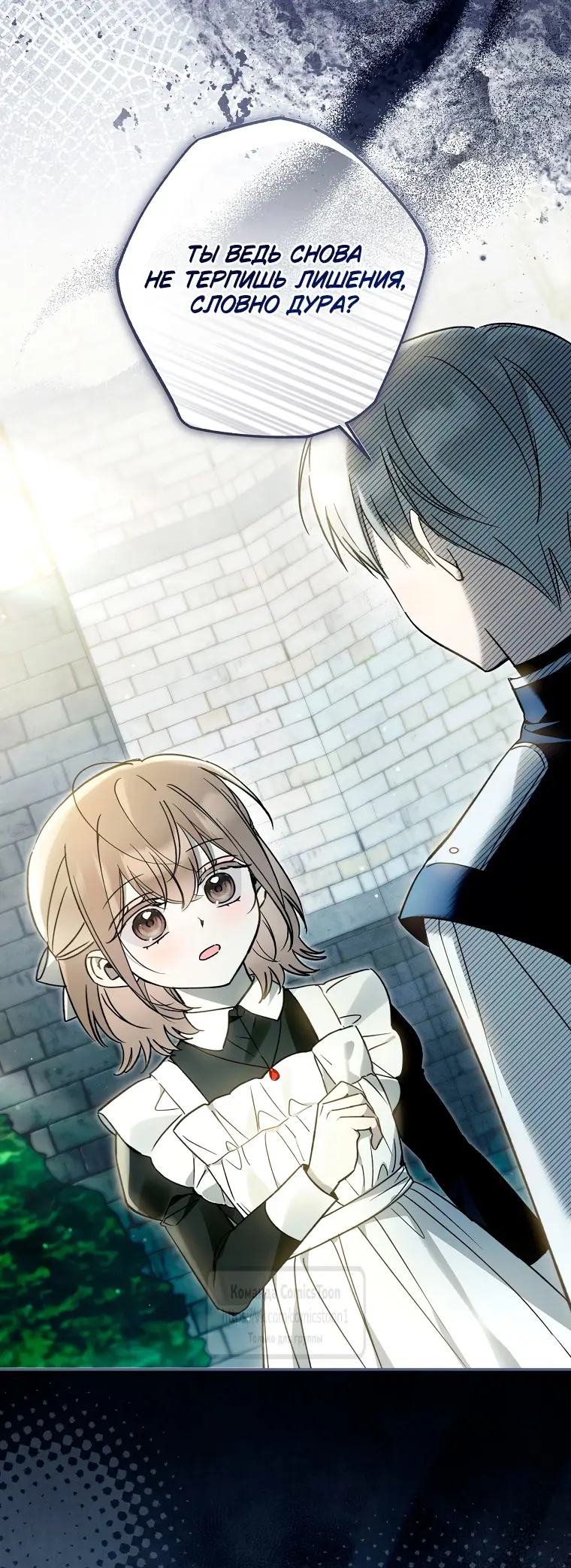 Страница 19 главы 29 манги После того как я завоевала особую любовь младшей дочери герцога, все привязываются ко мне