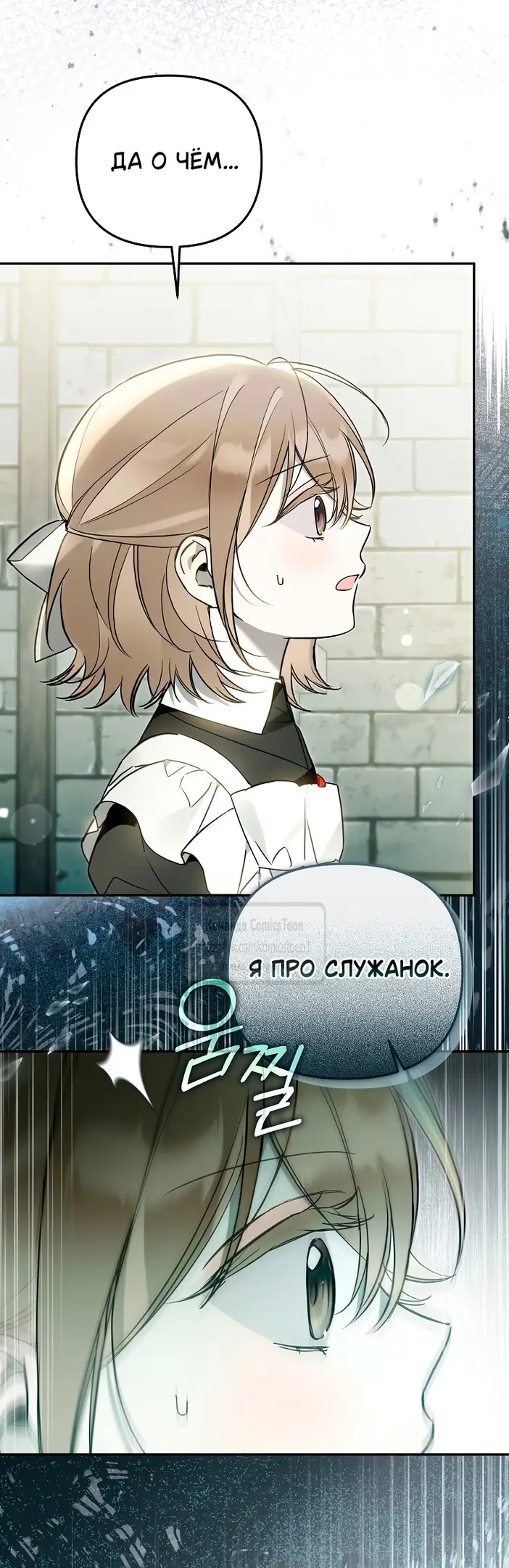 Страница 22 главы 29 манги После того как я завоевала особую любовь младшей дочери герцога, все привязываются ко мне