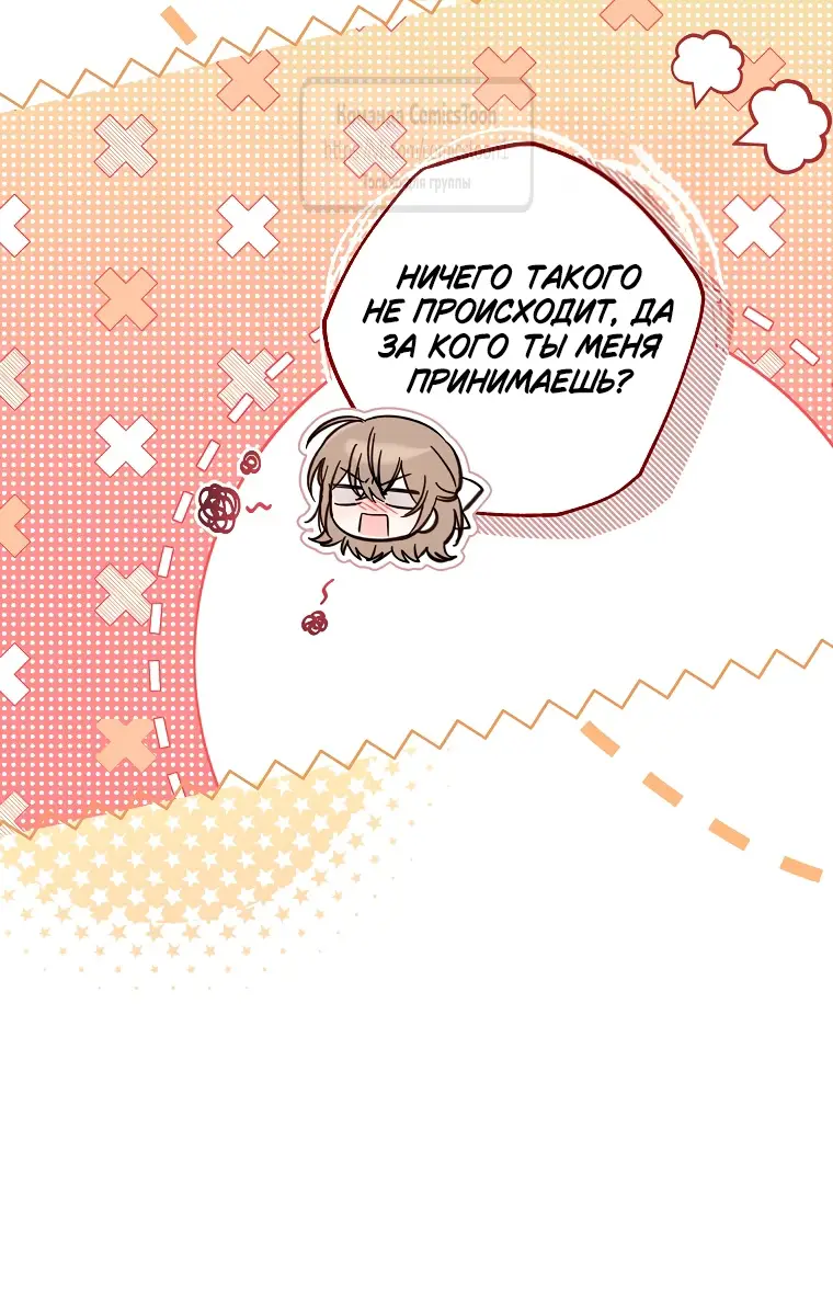 Страница 24 главы 29 манги После того как я завоевала особую любовь младшей дочери герцога, все привязываются ко мне