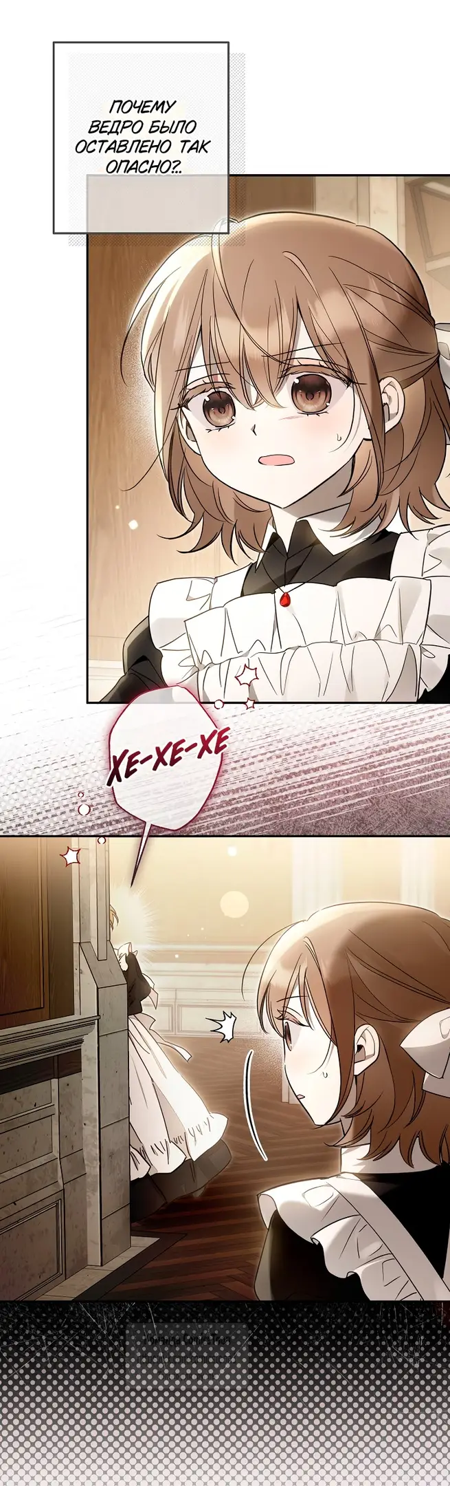 Страница 34 главы 29 манги После того как я завоевала особую любовь младшей дочери герцога, все привязываются ко мне