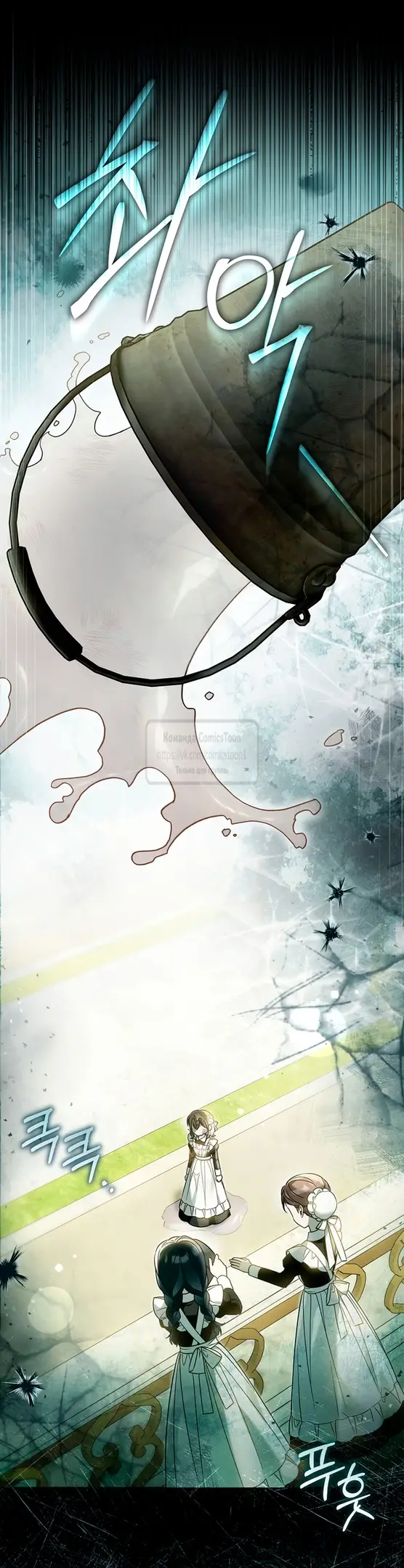 Страница 40 главы 29 манги После того как я завоевала особую любовь младшей дочери герцога, все привязываются ко мне