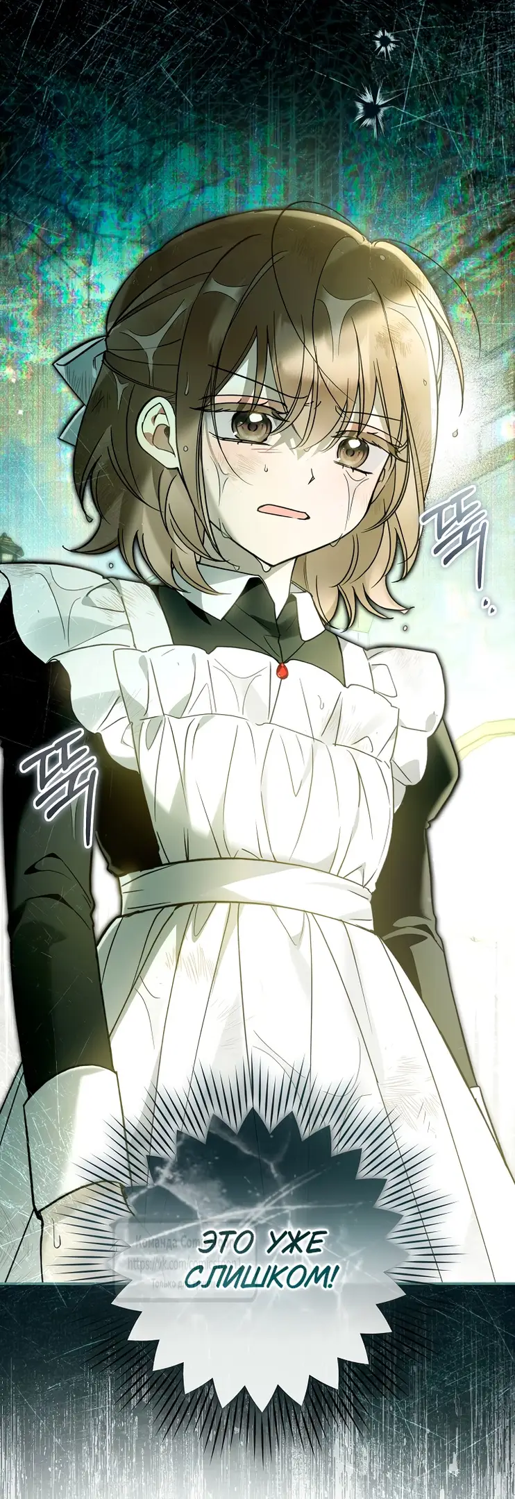 Страница 41 главы 29 манги После того как я завоевала особую любовь младшей дочери герцога, все привязываются ко мне