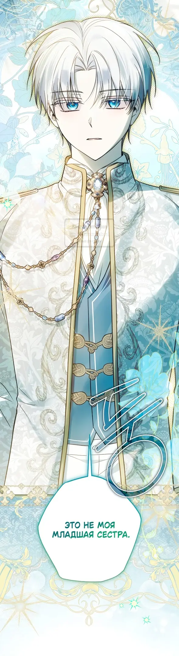 Страница 54 главы 29 манги После того как я завоевала особую любовь младшей дочери герцога, все привязываются ко мне