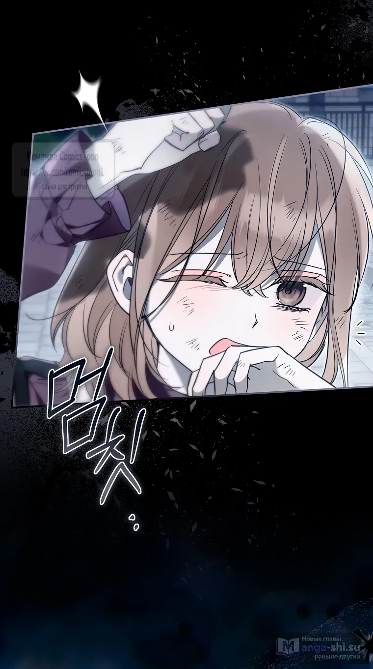 Страница 5 главы 37 манги После того как я завоевала особую любовь младшей дочери герцога, все привязываются ко мне