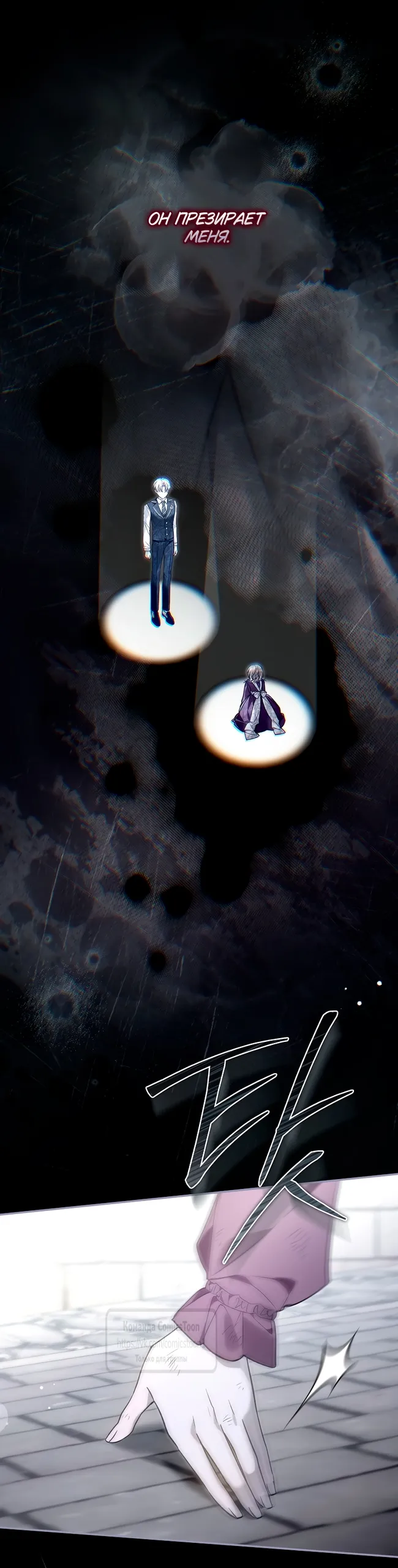 Страница 8 главы 37 манги После того как я завоевала особую любовь младшей дочери герцога, все привязываются ко мне