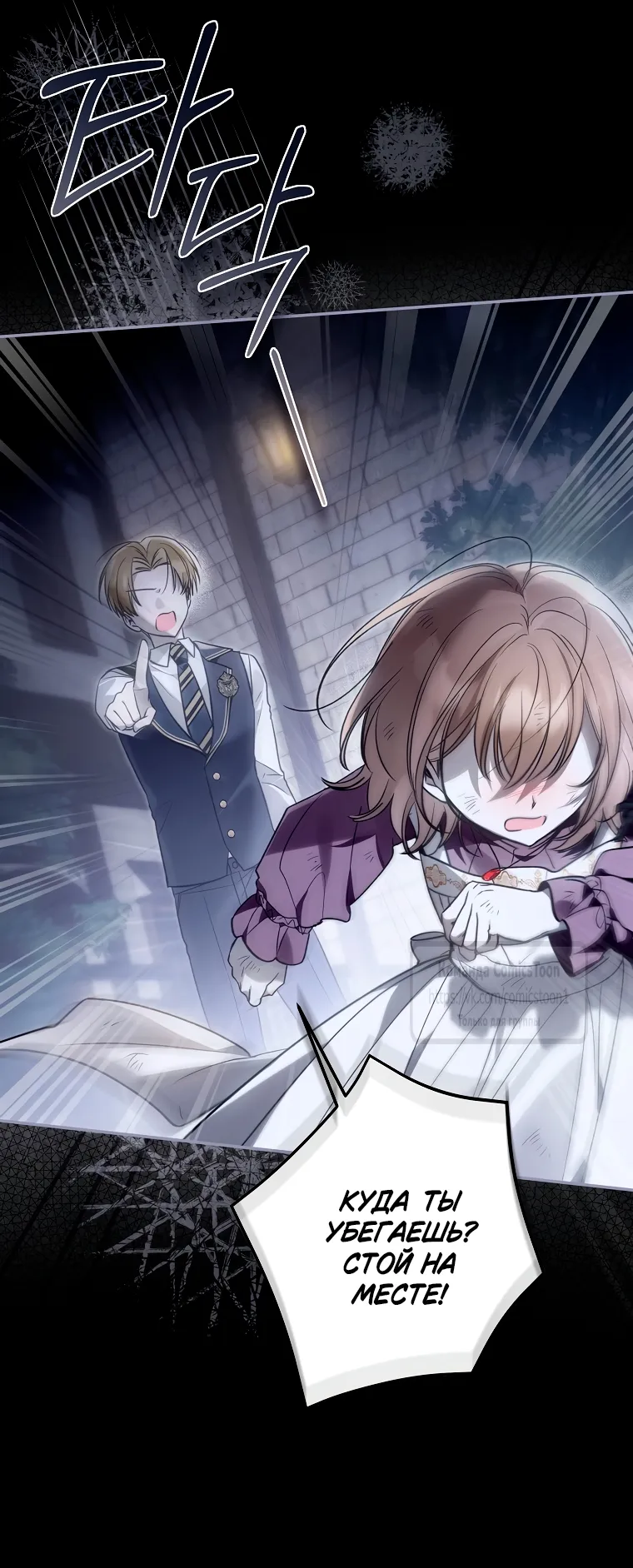 Страница 9 главы 37 манги После того как я завоевала особую любовь младшей дочери герцога, все привязываются ко мне