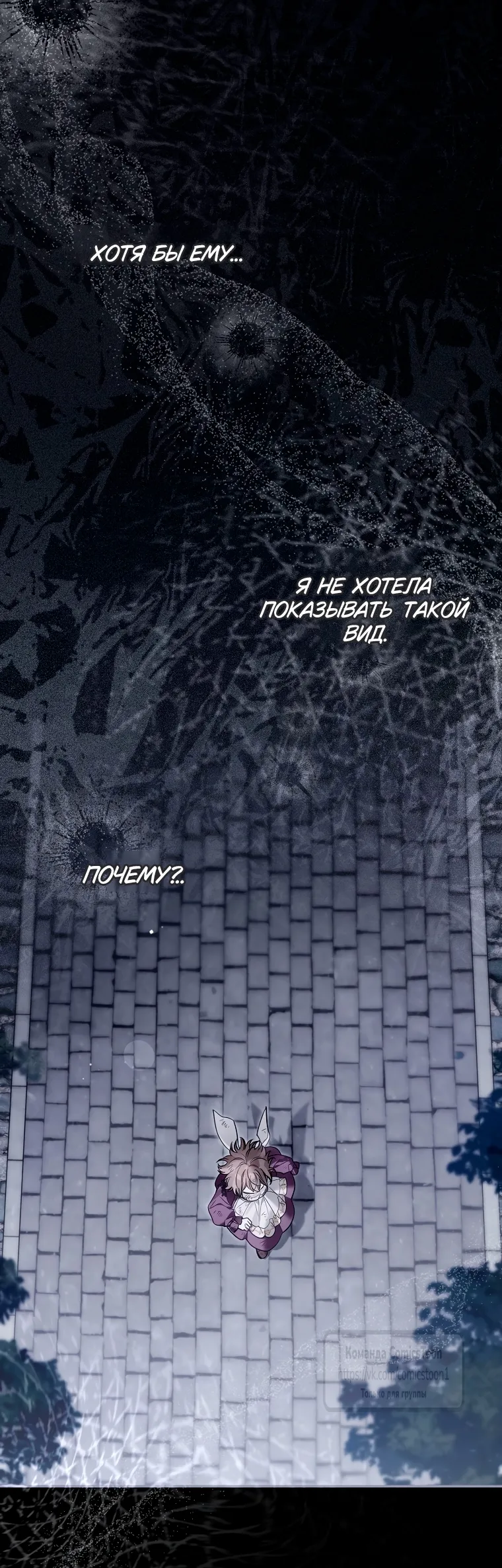 Страница 11 главы 37 манги После того как я завоевала особую любовь младшей дочери герцога, все привязываются ко мне