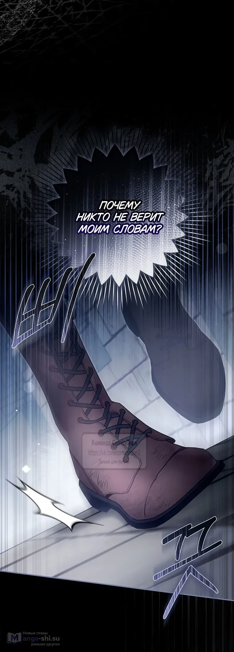 Страница 12 главы 37 манги После того как я завоевала особую любовь младшей дочери герцога, все привязываются ко мне