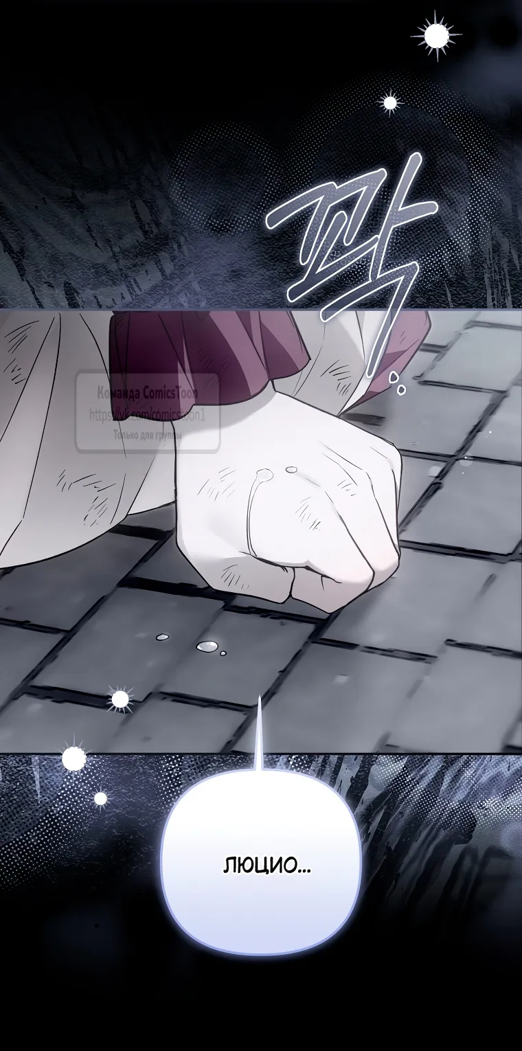 Страница 15 главы 37 манги После того как я завоевала особую любовь младшей дочери герцога, все привязываются ко мне