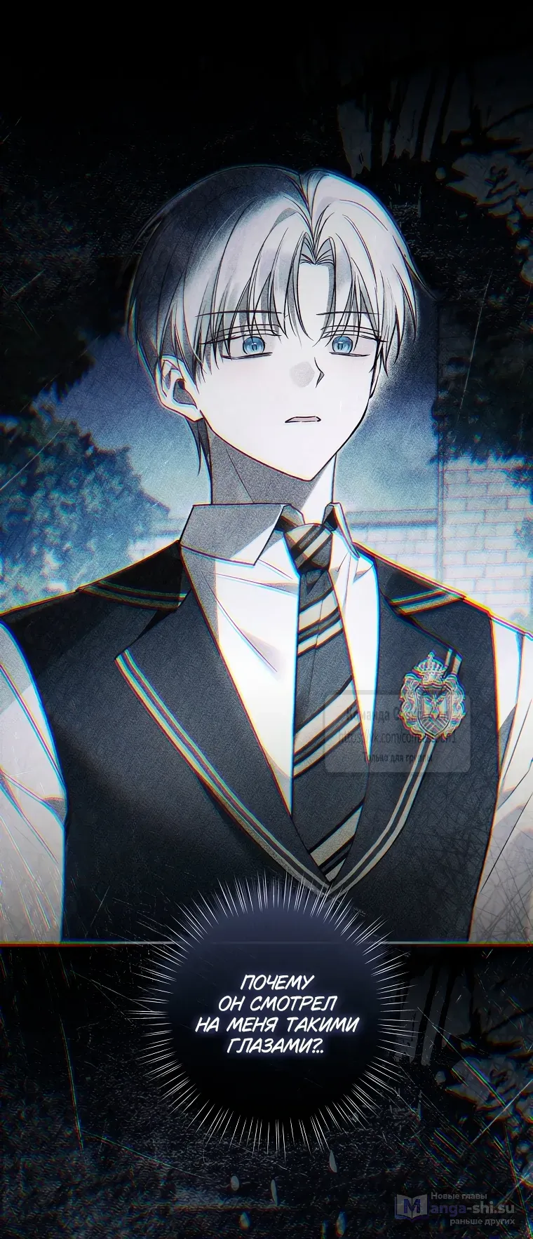 Страница 16 главы 37 манги После того как я завоевала особую любовь младшей дочери герцога, все привязываются ко мне