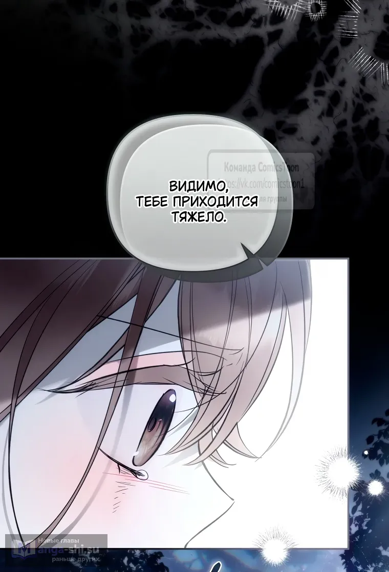 Страница 18 главы 37 манги После того как я завоевала особую любовь младшей дочери герцога, все привязываются ко мне