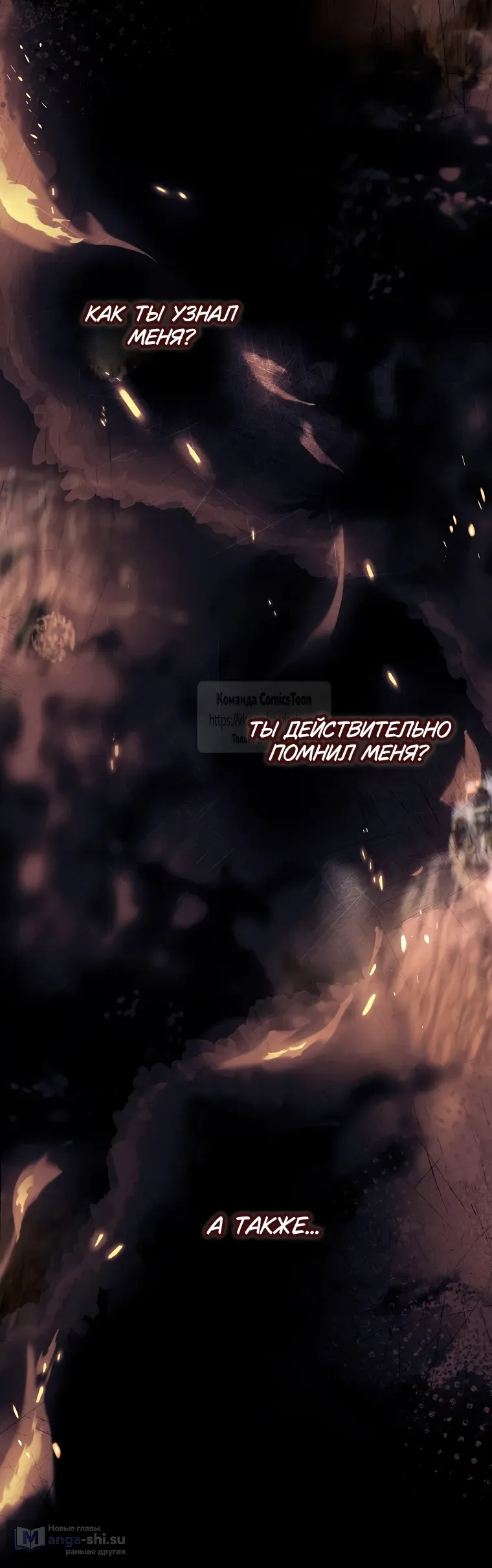 Страница 21 главы 37 манги После того как я завоевала особую любовь младшей дочери герцога, все привязываются ко мне