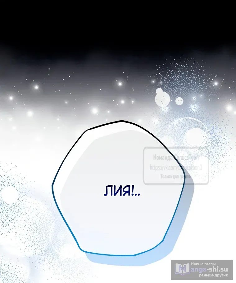 Страница 22 главы 37 манги После того как я завоевала особую любовь младшей дочери герцога, все привязываются ко мне