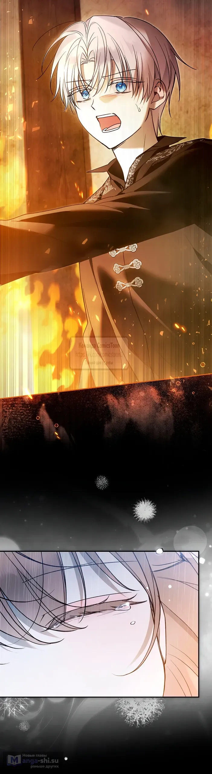 Страница 24 главы 37 манги После того как я завоевала особую любовь младшей дочери герцога, все привязываются ко мне