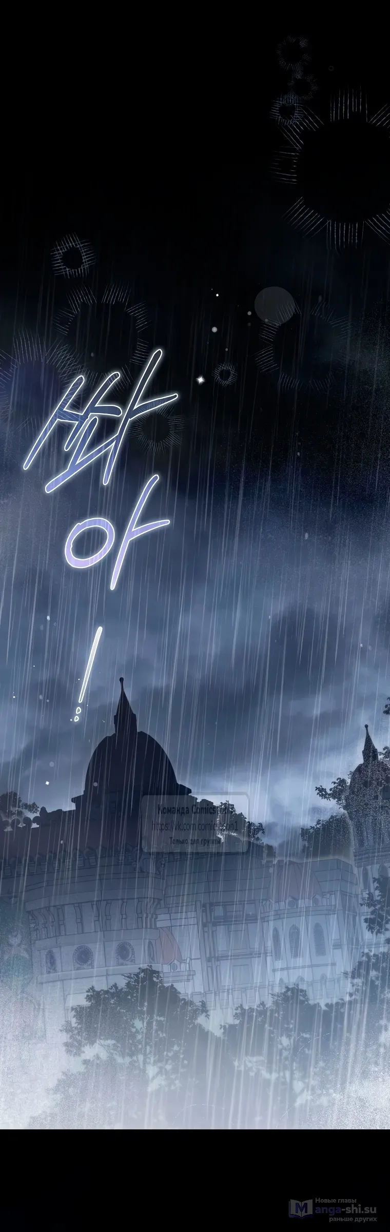 Страница 26 главы 37 манги После того как я завоевала особую любовь младшей дочери герцога, все привязываются ко мне