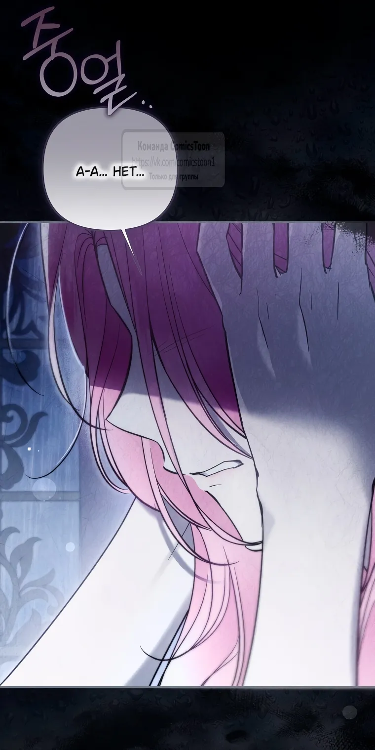Страница 27 главы 37 манги После того как я завоевала особую любовь младшей дочери герцога, все привязываются ко мне