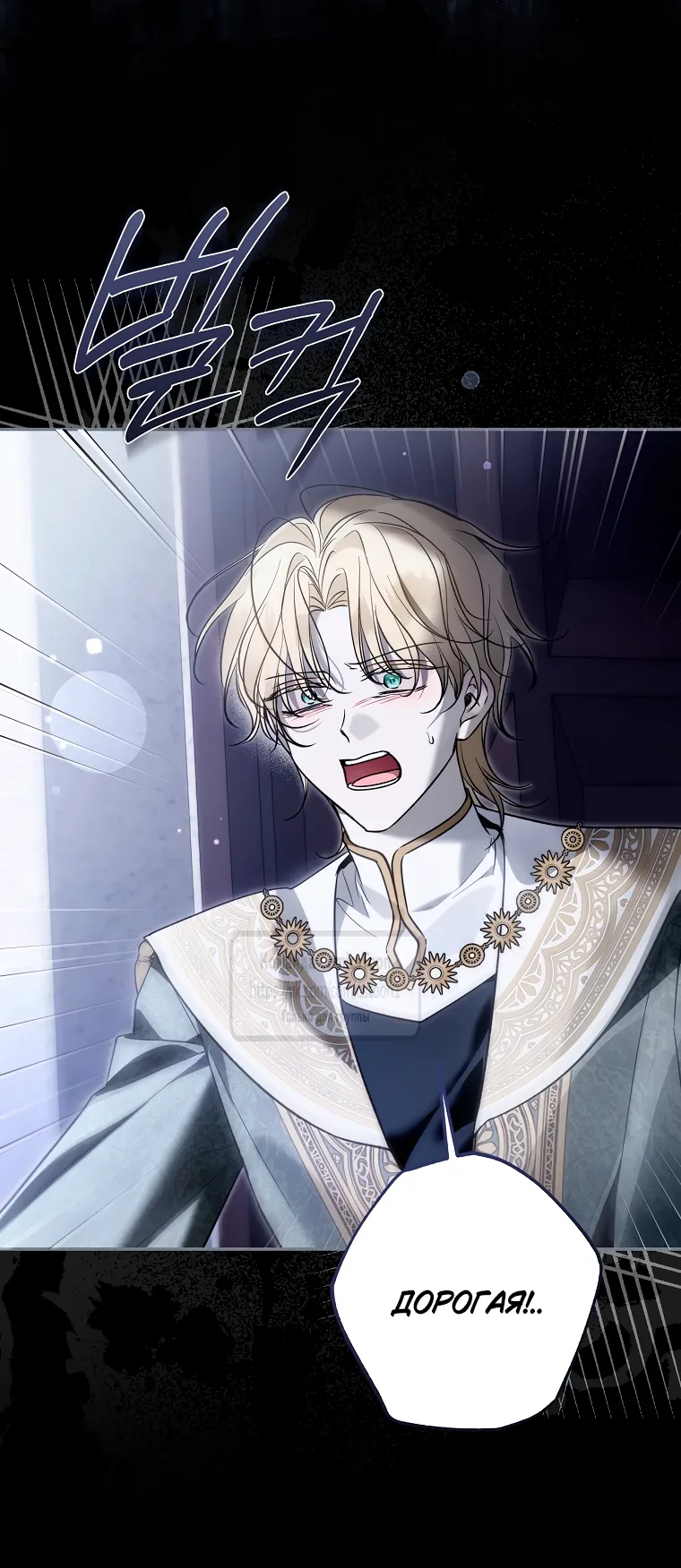 Страница 30 главы 37 манги После того как я завоевала особую любовь младшей дочери герцога, все привязываются ко мне