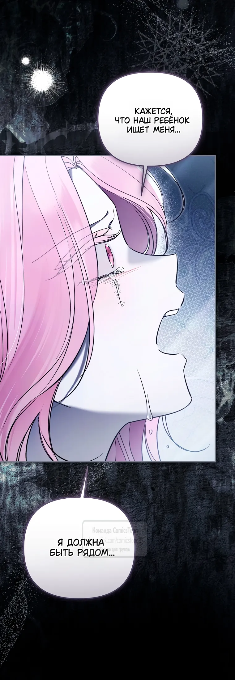 Страница 33 главы 37 манги После того как я завоевала особую любовь младшей дочери герцога, все привязываются ко мне