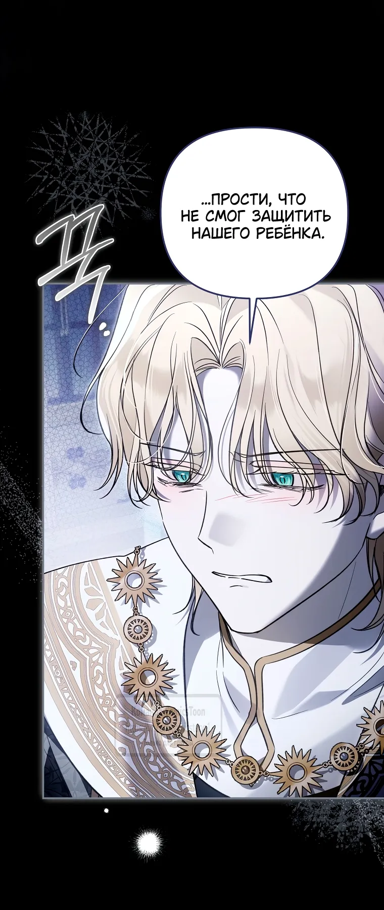 Страница 34 главы 37 манги После того как я завоевала особую любовь младшей дочери герцога, все привязываются ко мне