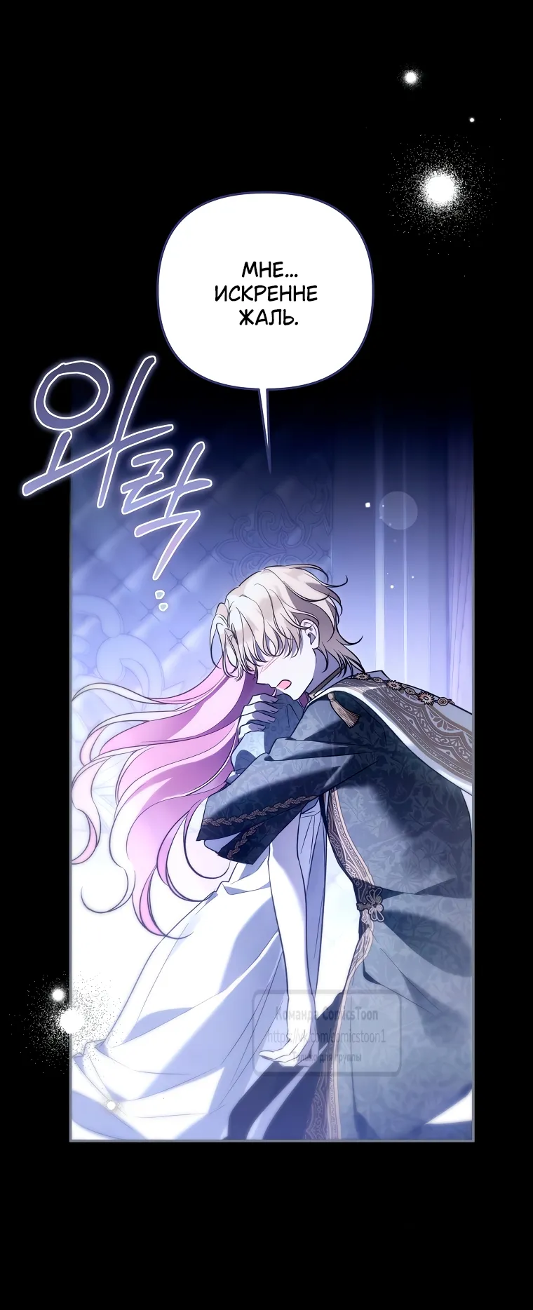 Страница 35 главы 37 манги После того как я завоевала особую любовь младшей дочери герцога, все привязываются ко мне