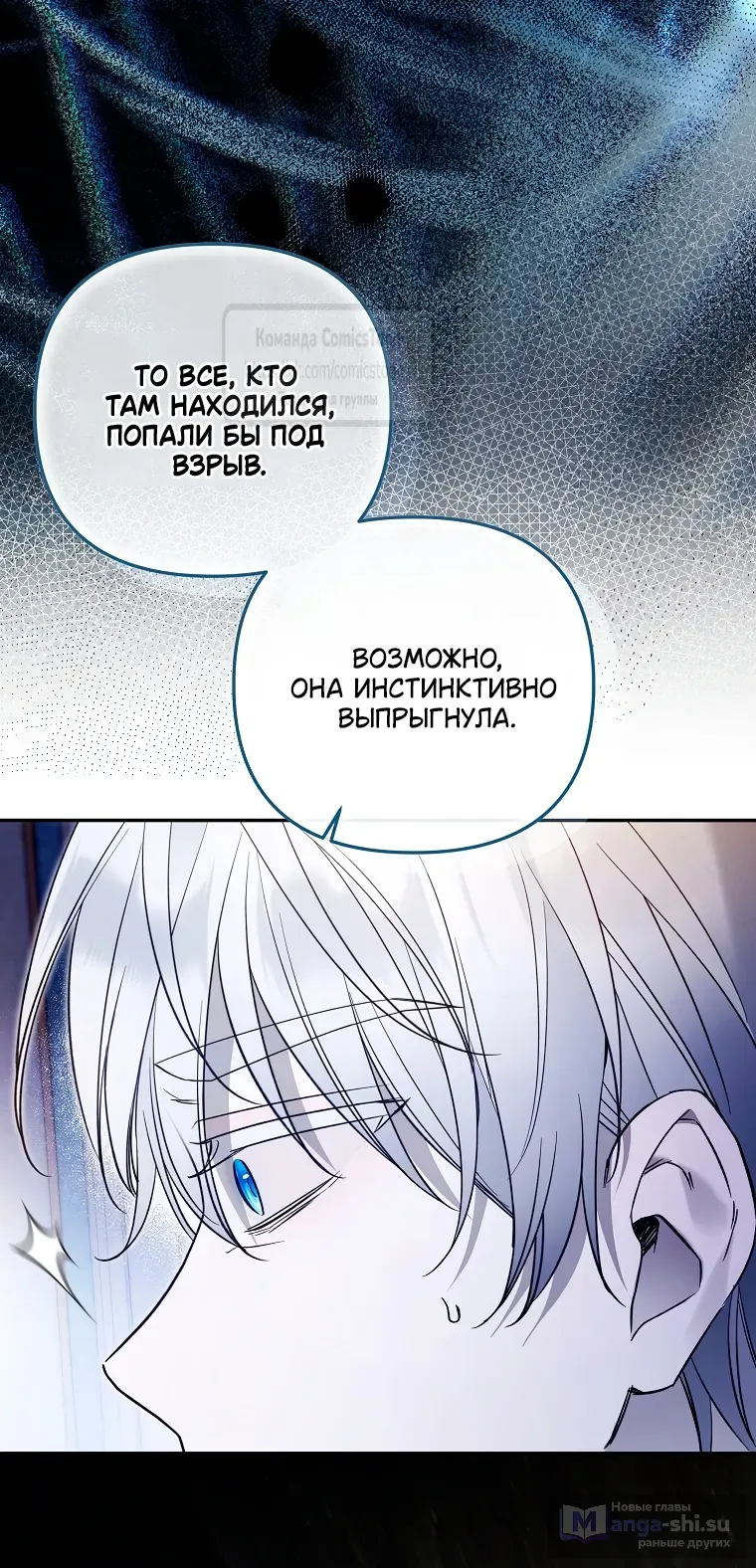 Страница 42 главы 37 манги После того как я завоевала особую любовь младшей дочери герцога, все привязываются ко мне