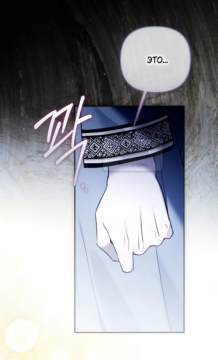 Страница 43 главы 37 манги После того как я завоевала особую любовь младшей дочери герцога, все привязываются ко мне
