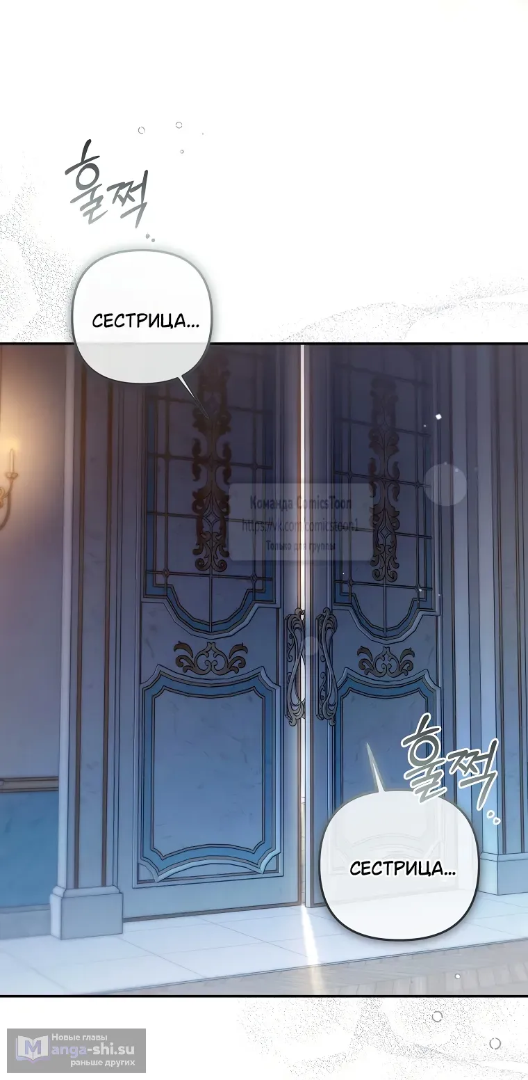 Страница 45 главы 37 манги После того как я завоевала особую любовь младшей дочери герцога, все привязываются ко мне