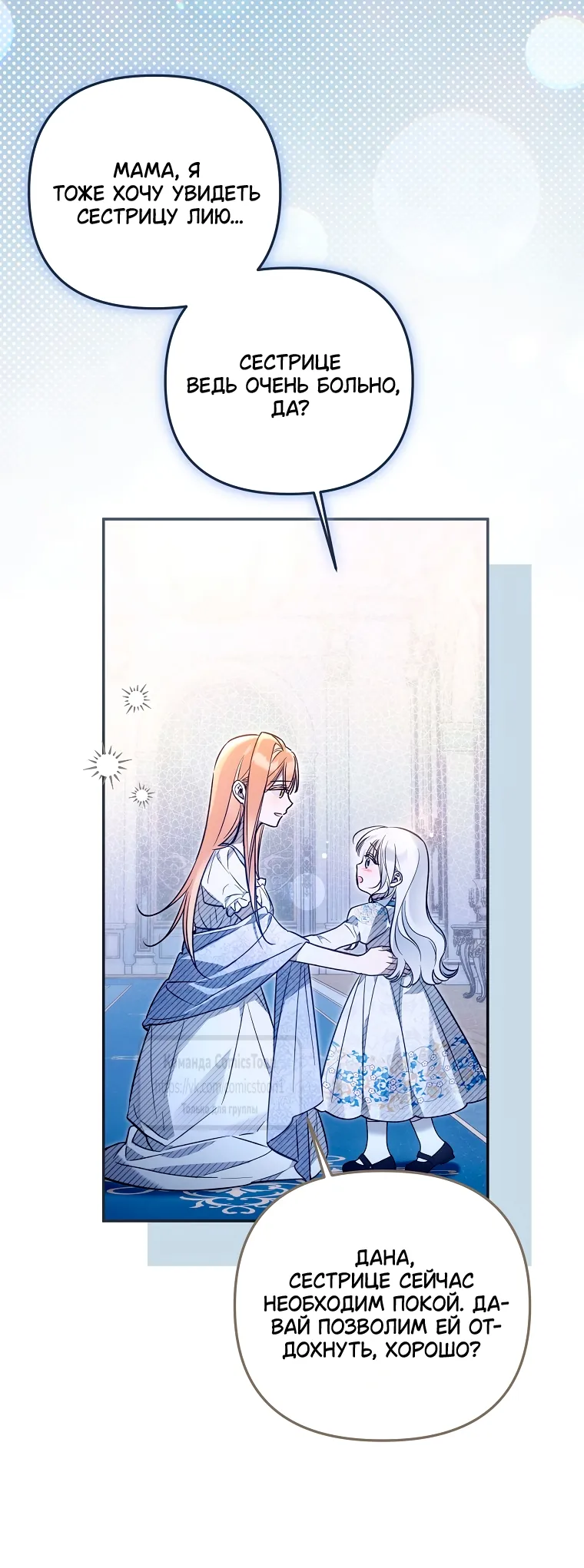 Страница 47 главы 37 манги После того как я завоевала особую любовь младшей дочери герцога, все привязываются ко мне